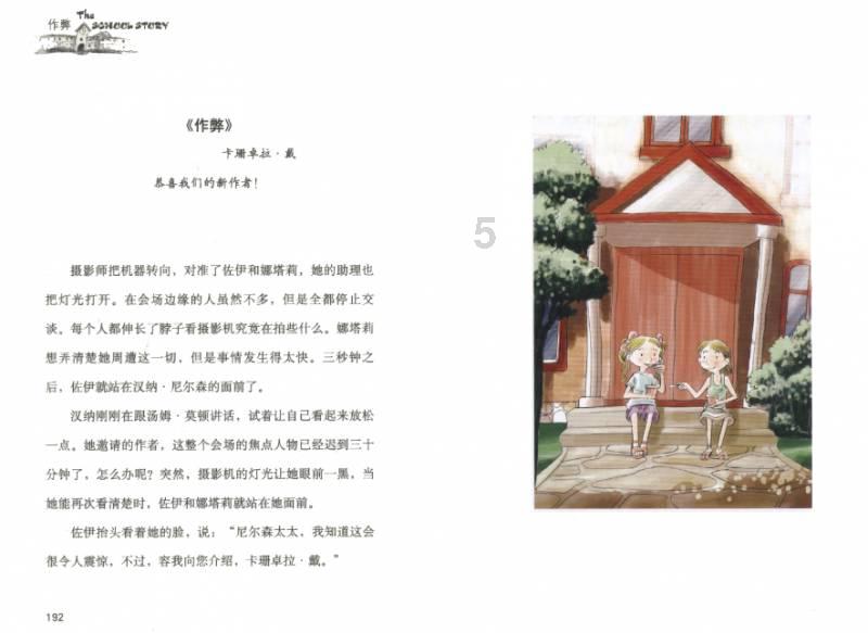 哈尔滨“小冻梨”研学团游走进都匀
